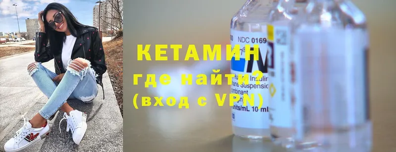 как найти наркотики  Алдан  блэк спрут вход  КЕТАМИН ketamine 