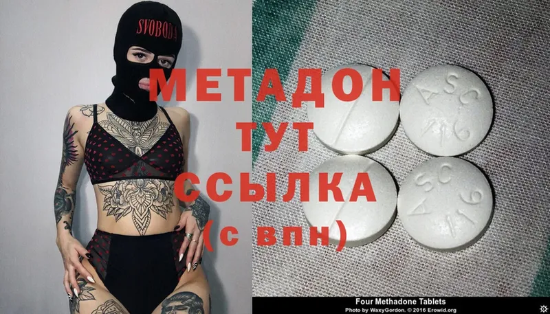 omg сайт  цена   Алдан  МЕТАДОН methadone 